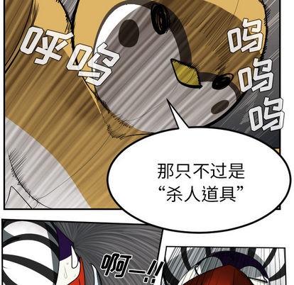《Ultimiter终极者》第41话 第34页