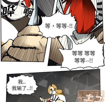 《Ultimiter终极者》第41话 第35页