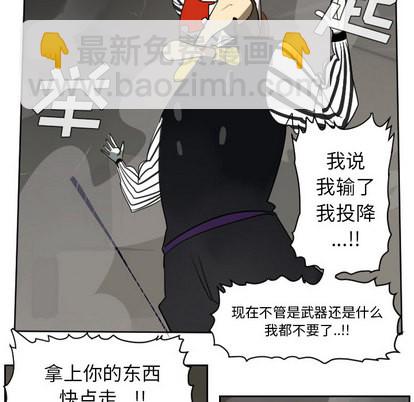 《Ultimiter终极者》第41话 第36页