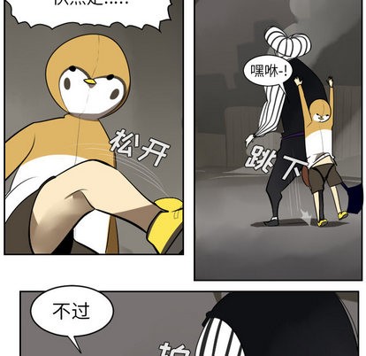 《Ultimiter终极者》第41话 第37页