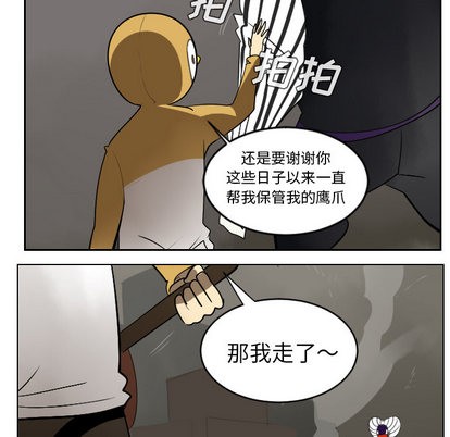 《Ultimiter终极者》第41话 第38页