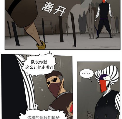 《Ultimiter终极者》第41话 第39页