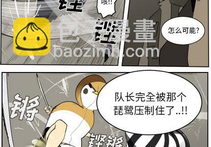 《Ultimiter终极者》第41话 第3页