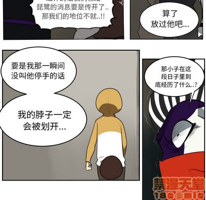 《Ultimiter终极者》第41话 第40页