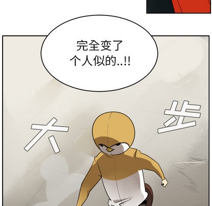 《Ultimiter终极者》第41话 第41页
