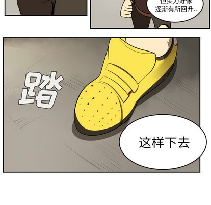 《Ultimiter终极者》第41话 第43页