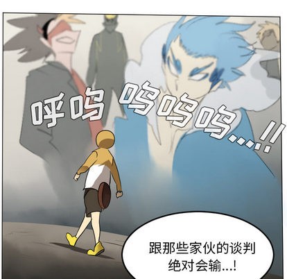 《Ultimiter终极者》第41话 第44页