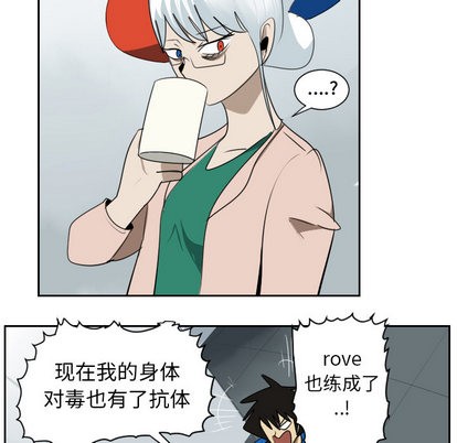 《Ultimiter终极者》第41话 第46页