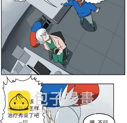 《Ultimiter终极者》第41话 第47页