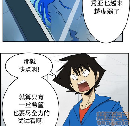 《Ultimiter终极者》第41话 第50页