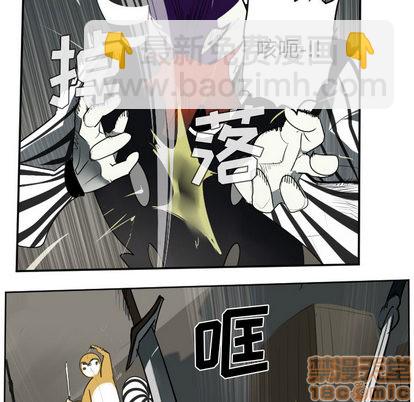 《Ultimiter终极者》第41话 第5页