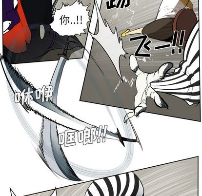《Ultimiter终极者》第41话 第7页