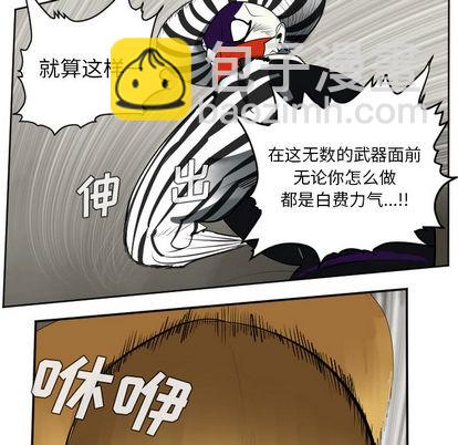 《Ultimiter终极者》第41话 第8页