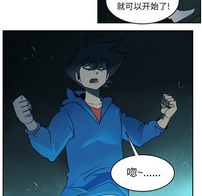 《Ultimiter终极者》第42话 第11页