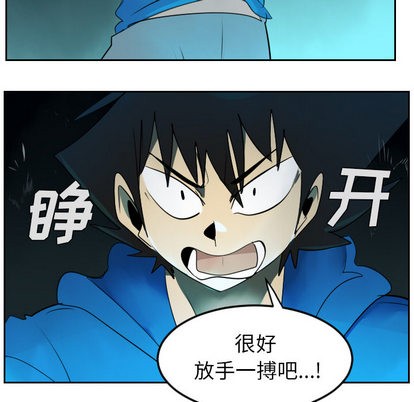 《Ultimiter终极者》第42话 第12页