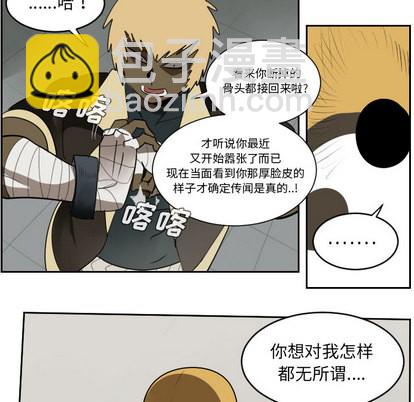 《Ultimiter终极者》第42话 第18页