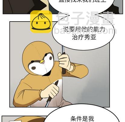 《Ultimiter终极者》第42话 第24页