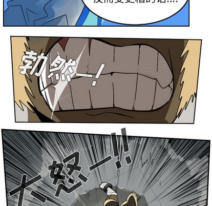 《Ultimiter终极者》第42话 第29页