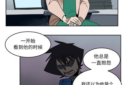 《Ultimiter终极者》第42话 第2页