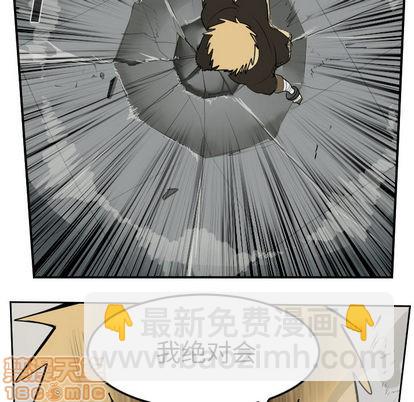 《Ultimiter终极者》第42话 第30页