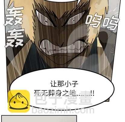 《Ultimiter终极者》第42话 第31页