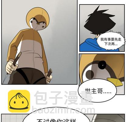 《Ultimiter终极者》第42话 第32页