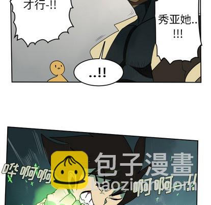 《Ultimiter终极者》第42话 第38页