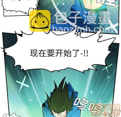 《Ultimiter终极者》第42话 第40页