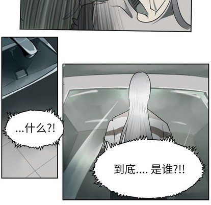 《Ultimiter终极者》第42话 第44页