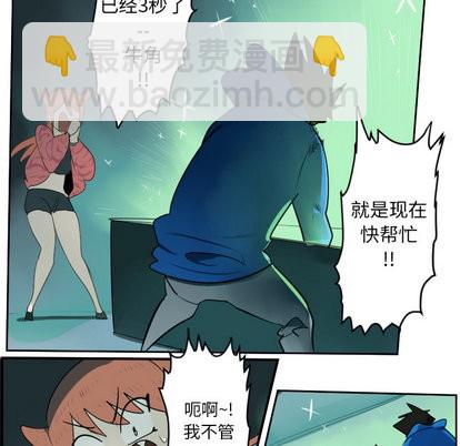 《Ultimiter终极者》第42话 第46页