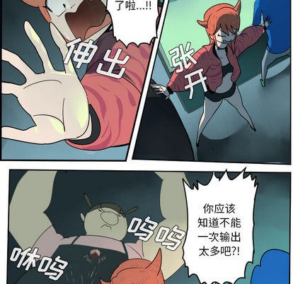 《Ultimiter终极者》第42话 第47页