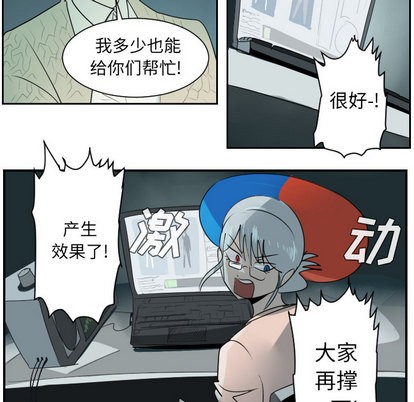 《Ultimiter终极者》第42话 第49页