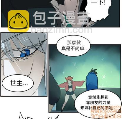 《Ultimiter终极者》第42话 第50页