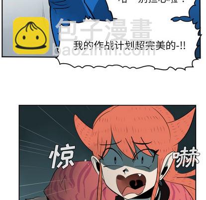 《Ultimiter终极者》第42话 第7页