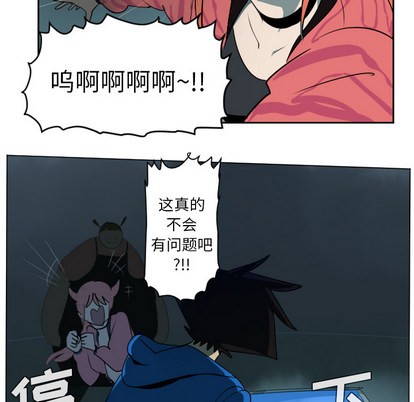 《Ultimiter终极者》第42话 第8页