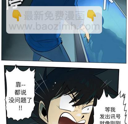 《Ultimiter终极者》第42话 第9页