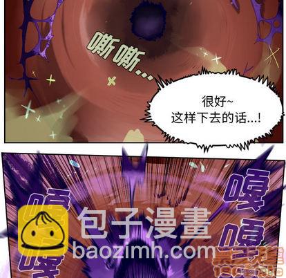 《Ultimiter终极者》第43话 第10页