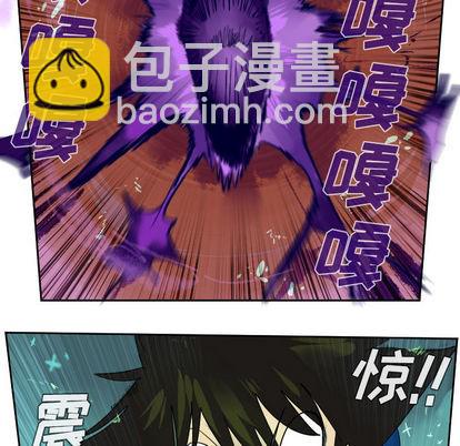《Ultimiter终极者》第43话 第11页