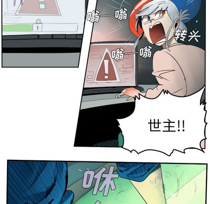 《Ultimiter终极者》第43话 第13页