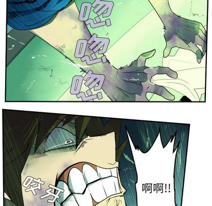 《Ultimiter终极者》第43话 第14页