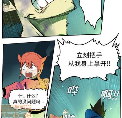 《Ultimiter终极者》第43话 第15页