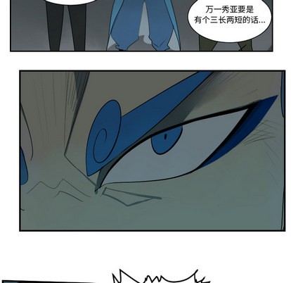 《Ultimiter终极者》第43话 第17页
