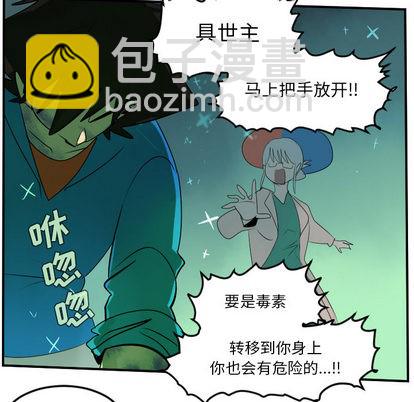 《Ultimiter终极者》第43话 第18页