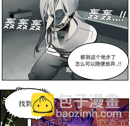 《Ultimiter终极者》第43话 第20页