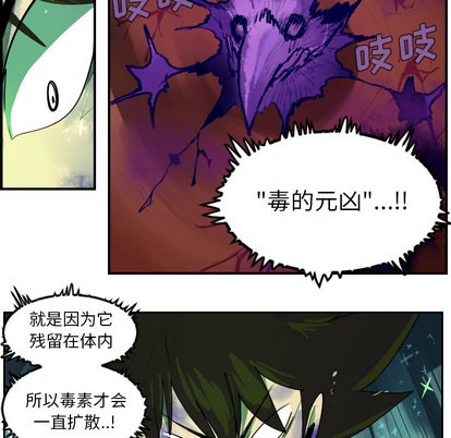 《Ultimiter终极者》第43话 第21页