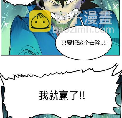 《Ultimiter终极者》第43话 第22页