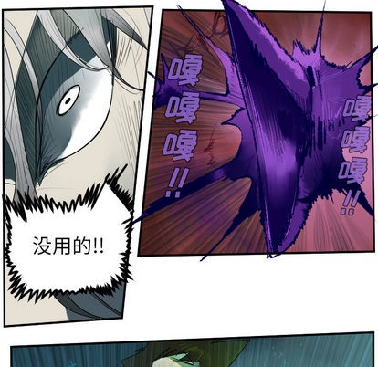 《Ultimiter终极者》第43话 第24页