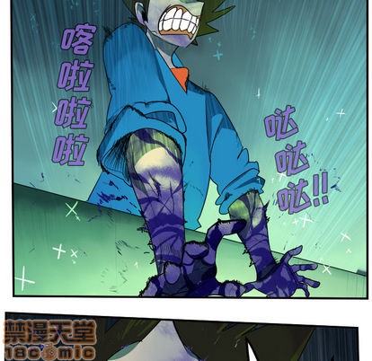《Ultimiter终极者》第43话 第25页
