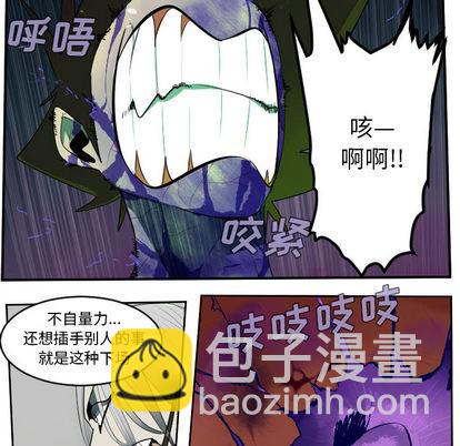 《Ultimiter终极者》第43话 第26页