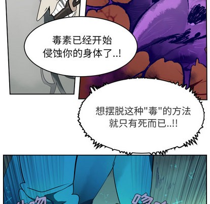 《Ultimiter终极者》第43话 第27页